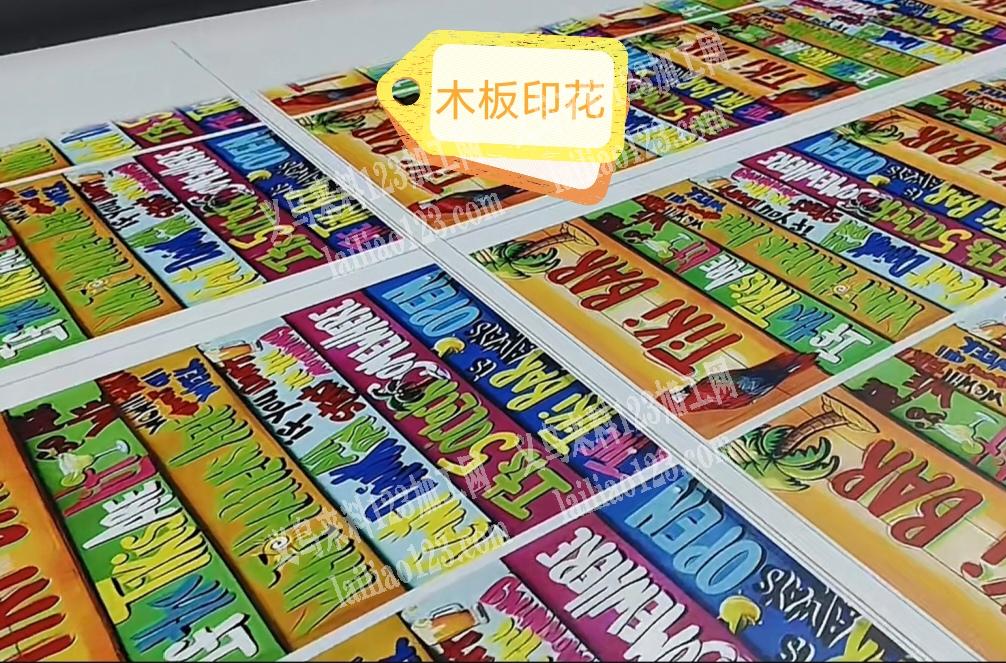 像素UV数码印花主营视觉UV打印布料印花