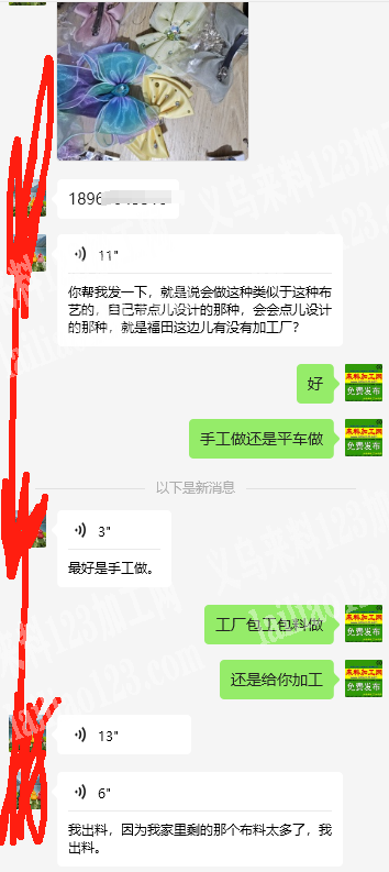 手工扎蝴蝶结的手工活外发，如图，寻找有实