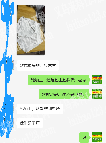 老板委托寻找：瑜伽短裤服装订单外发，如图