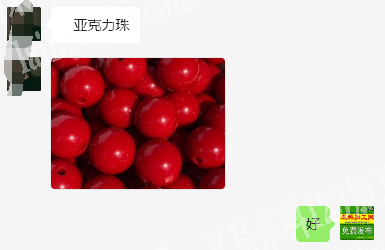 电商寻找亚克力珠工厂，请联系详谈，