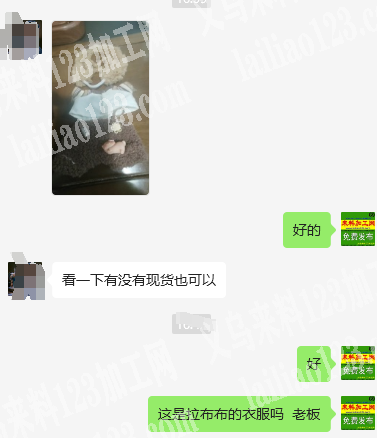 拉布布的小衣服有订单，如图，寻找现货或者