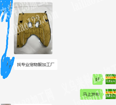 老板委托寻找：公司寻找专业做宠物狗衣服的