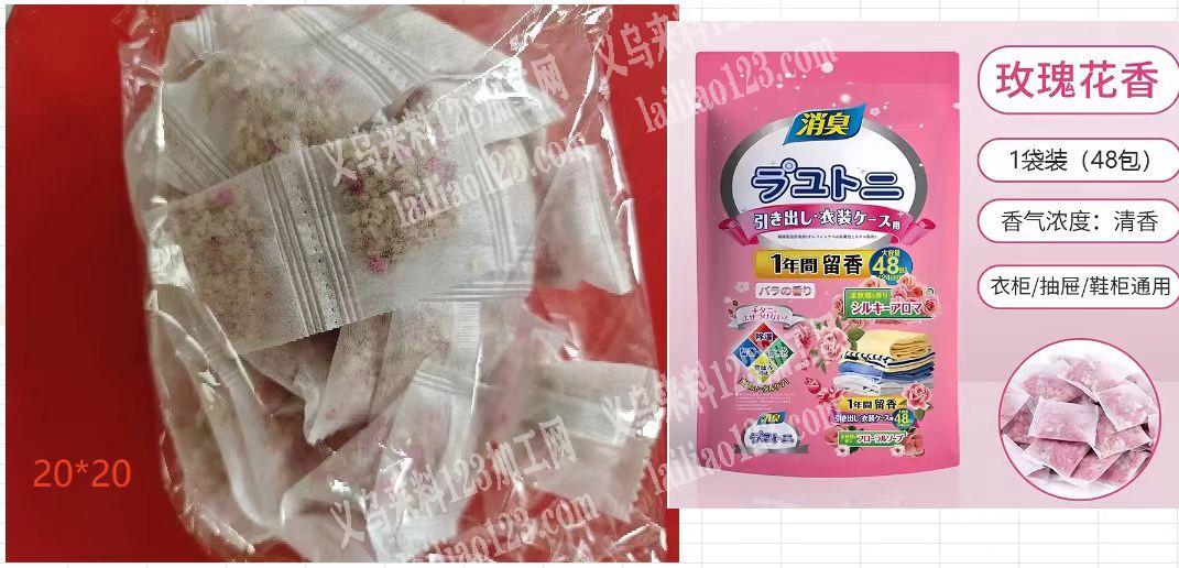 玫瑰花香的，寻找厂家，有订单，采购现货，
