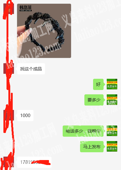 老板委托寻找：手工绕布的头箍成品订单，如