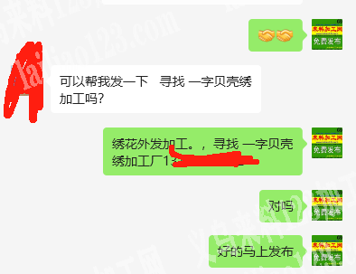老板委托寻找：绣花外发加工。，寻找一字贝