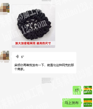 老板委托寻找：长期有发网的网兜订单，如图
