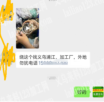 《有视频》，绕这个布条的手工活，发义乌浦