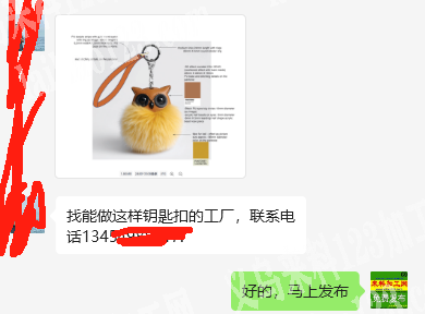 公司钥匙扣挂件订单，如图，能做这样钥匙扣
