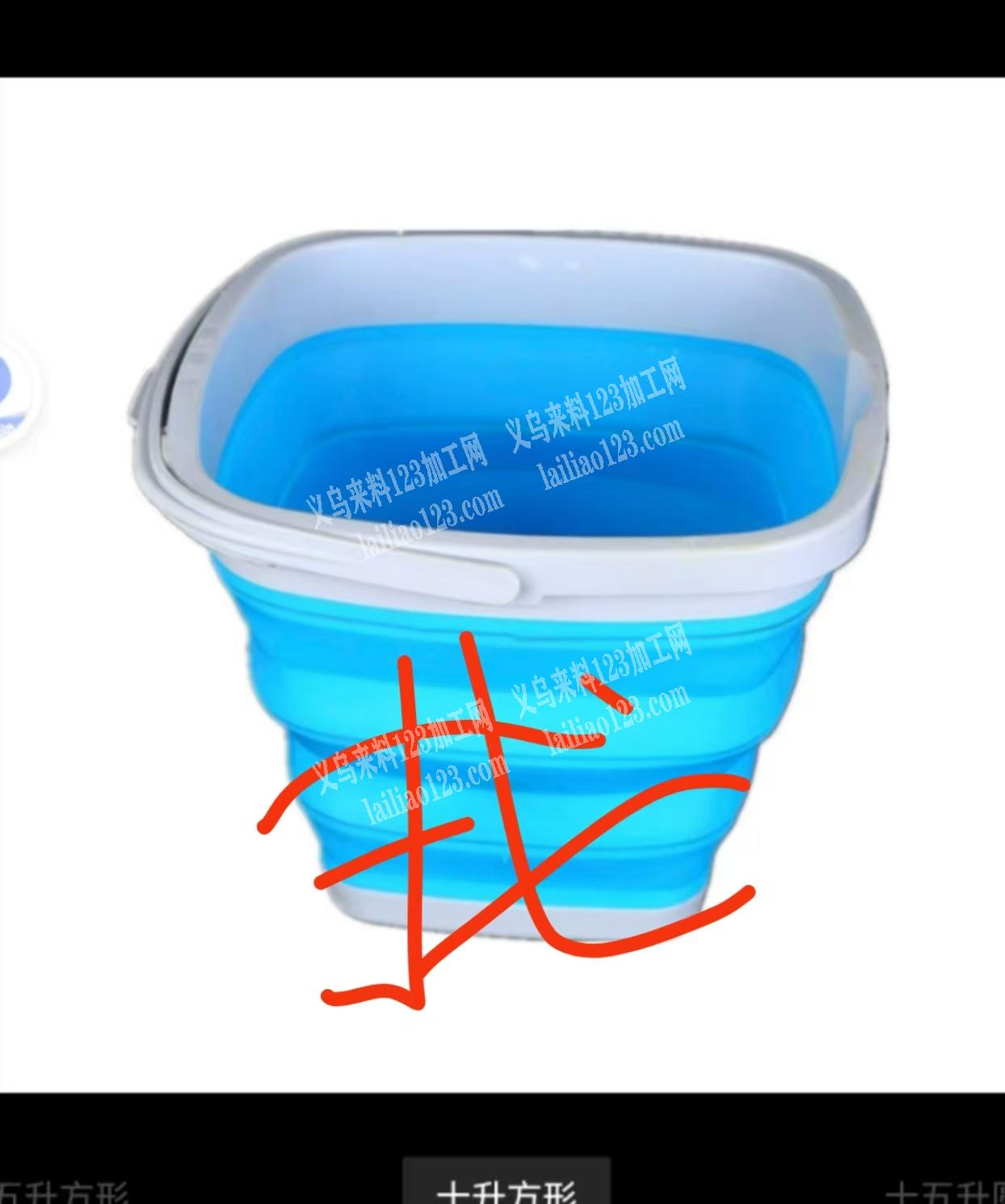 寻找如图折叠桶的工厂，请联系详谈，成品订