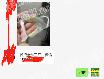 烫金外发加工。寻找烫金的加工厂，请联系详