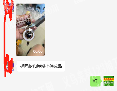 老板委托寻找：饰品成品订单，或者寻找饰品