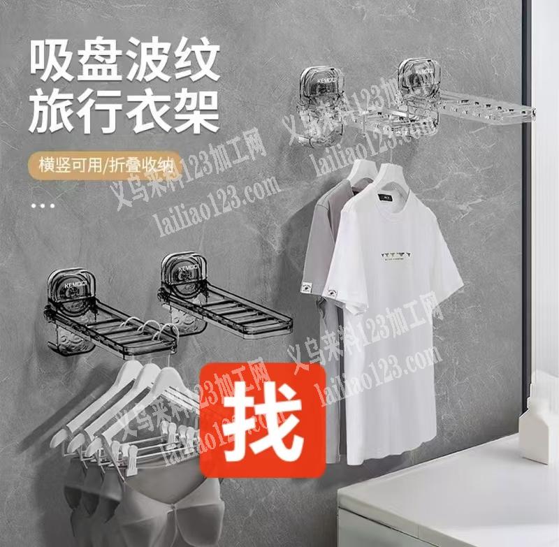 吸盘波纹旅行衣架订单，寻找厂家