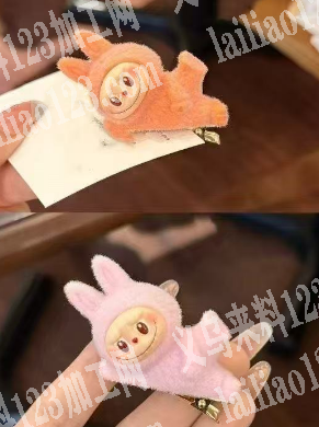 大量拉布布毛绒发夹订单，寻找工厂，请联系