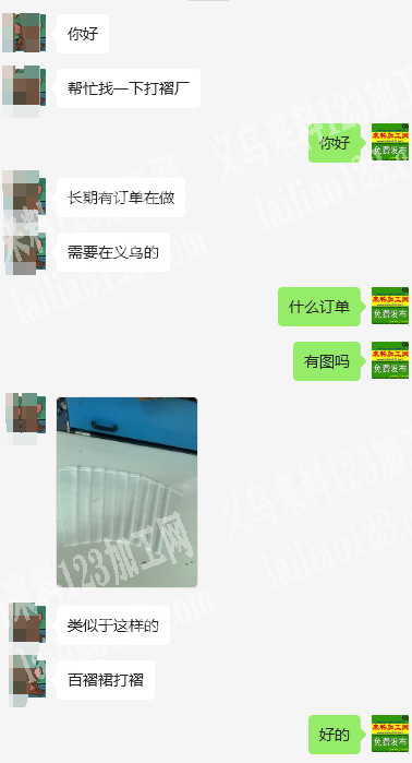 常年有打褶缝纫外发加工，常年有货做，寻找