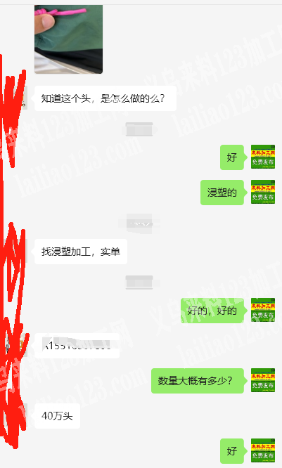 10万浸塑订单，如图，找浸塑加工，实单，