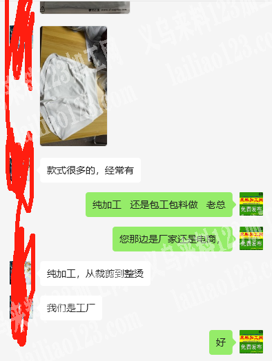 老板委托寻找：长期有瑜伽系列服装订单，必