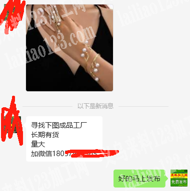 公司如图饰品成品订单，寻找下图成品工厂长