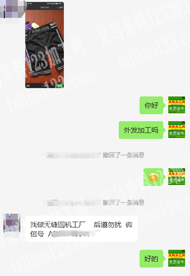 老板委托寻找：服装订单外发，长期合作，找