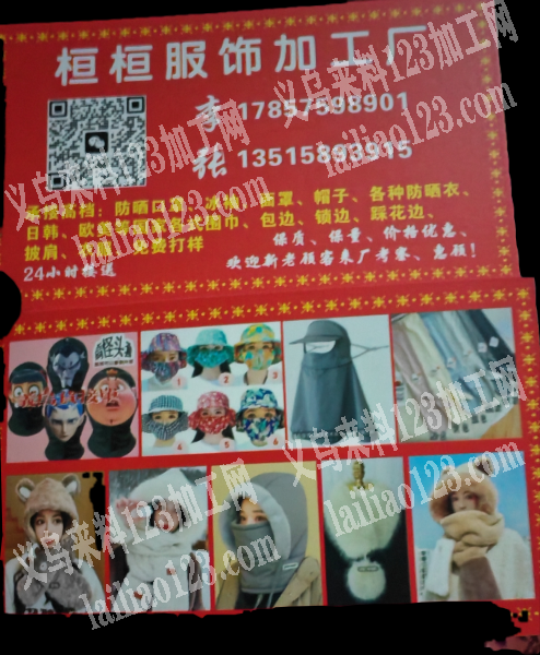 桓桓服饰，承接爆款服装，毛绒玩具，娃衣，帽子等等