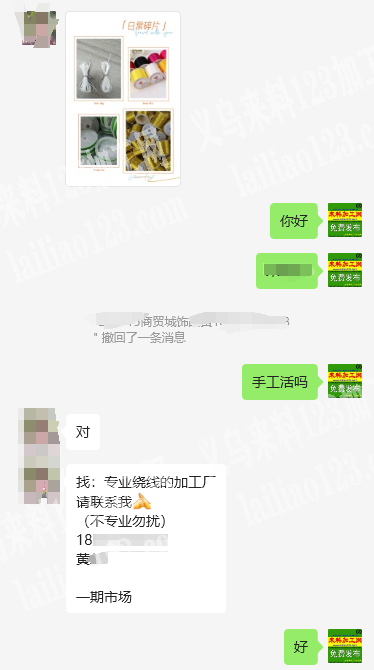 商贸城有绕线绑线的手工活。寻找手工活加工