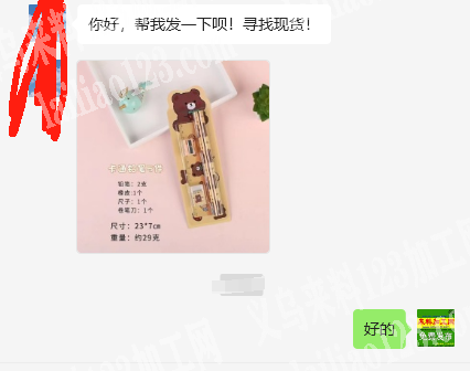 卡通铅笔5件套订单，如图，寻找厂，有订单