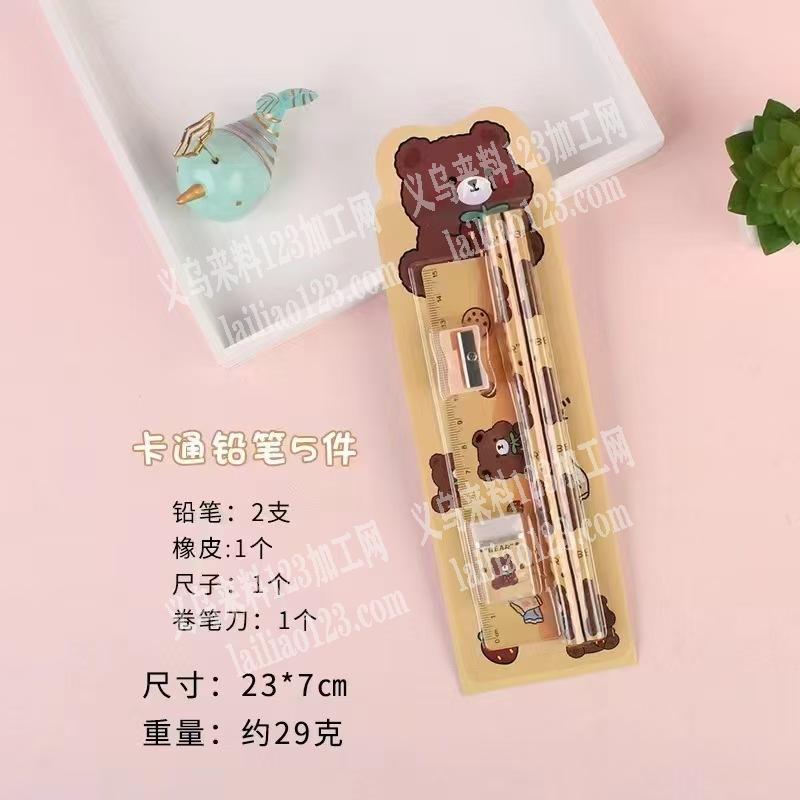 卡通铅笔5件套订单，如图，寻找厂，有订单