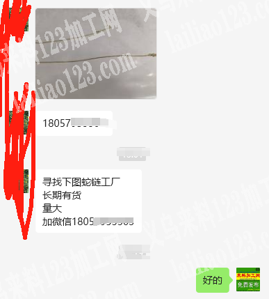 《大量订单》公司寻找蛇链厂家，如图，有订