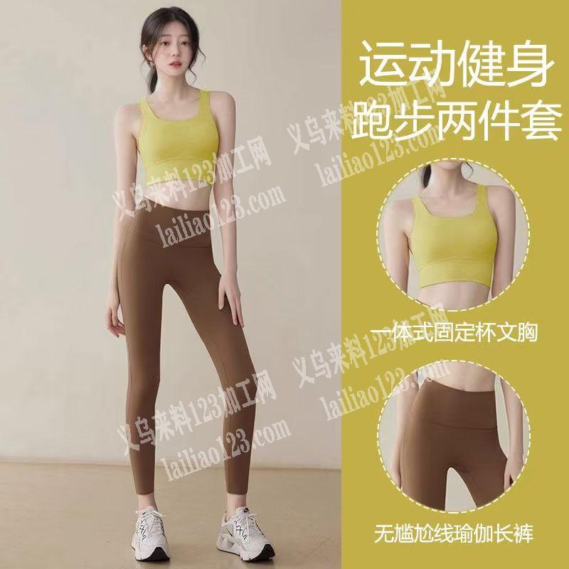 网红瑜伽服女套装订单，寻找专业做瑜伽锻炼