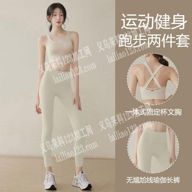 网红瑜伽服女套装订单，寻找专业做瑜伽锻炼