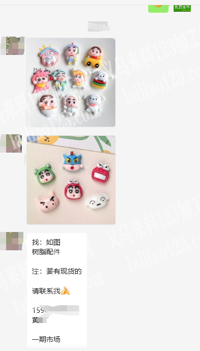 商贸城店面有订单，如图，寻找厂家。找树脂