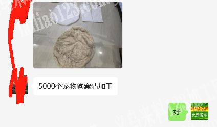 老板委托寻找：公司狗窝外发加工，5000