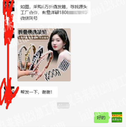 60000珍珠折叠发箍订单，如图，寻找成