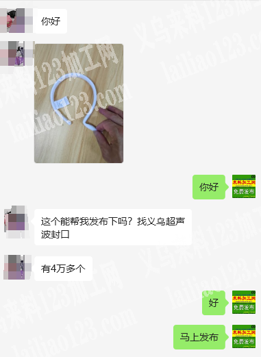 老板委托寻找：40000头箍外发加工《需
