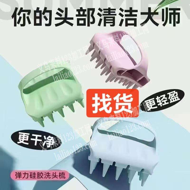 头部清洁刷订单，如图，寻找厂家，。请联系