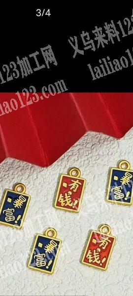 求购做这种的厂家
