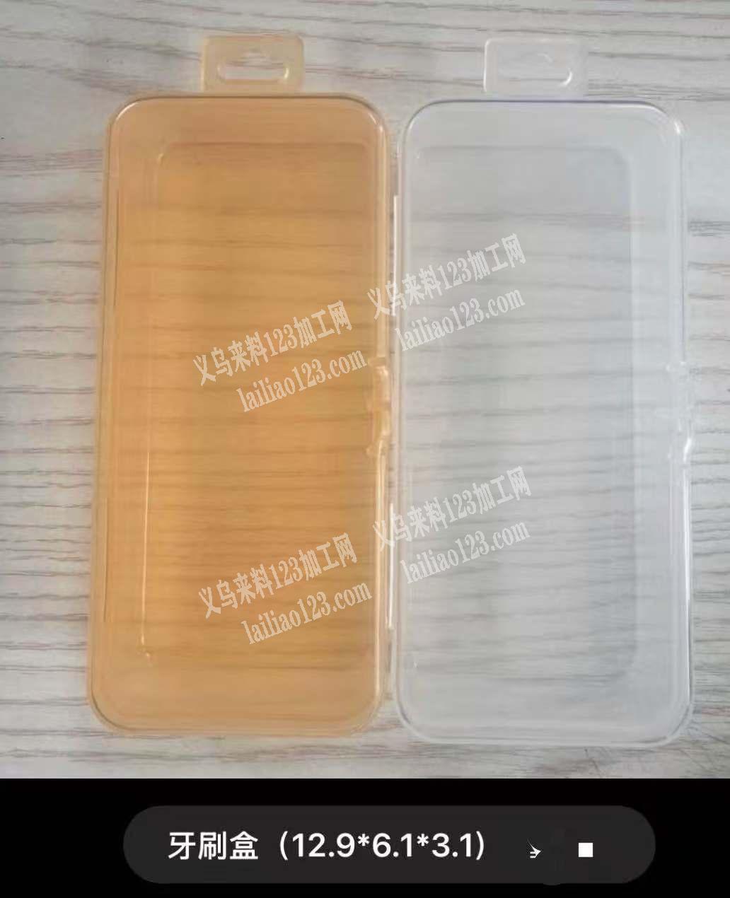 如图，盒子订单，找现货，牙刷盒，