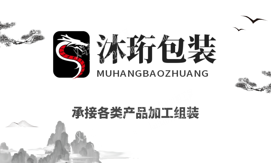 承接手工包装组装