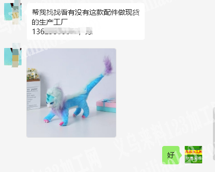 老板委托寻找：寻找如图毛绒娃娃的工厂。如