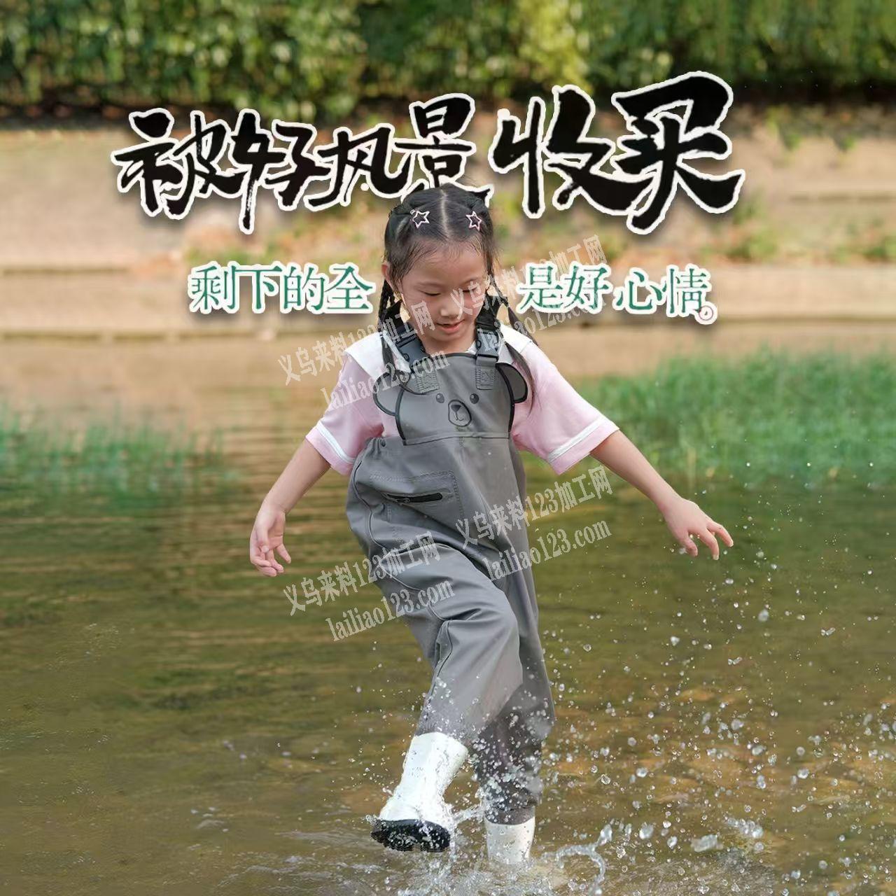儿童涉水服订单，附图片。寻找专业做的工厂
