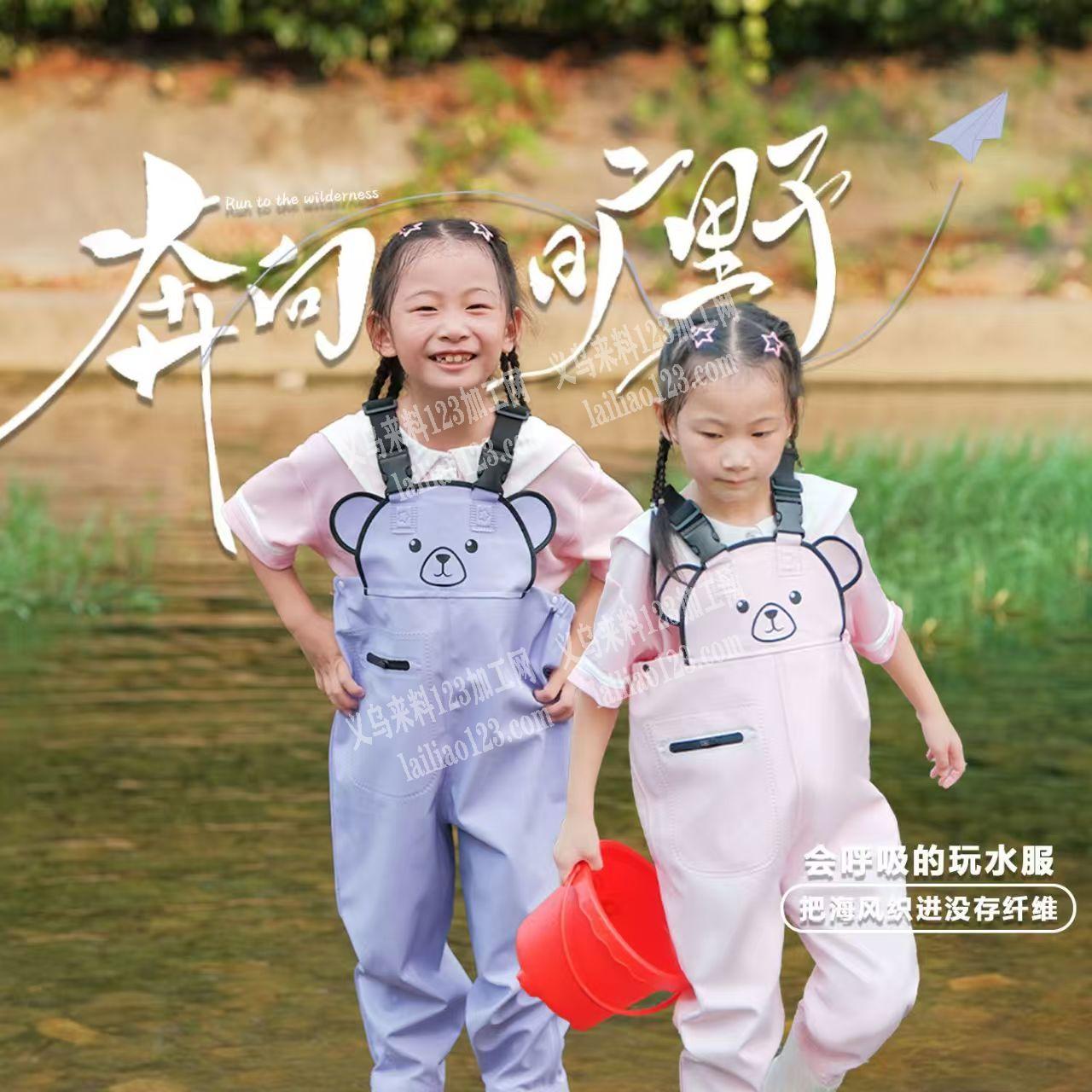 儿童涉水服订单，附图片。寻找专业做的工厂