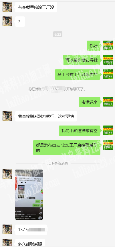 穿戴甲喷涂外发加工，长期合作，急急急急，