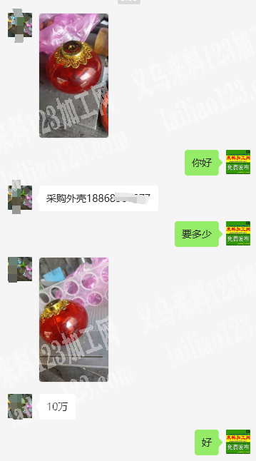 10万灯笼外壳订单，如图，塑料的，寻找工