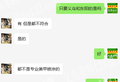 【现在就有货】美甲喷涂外发加工，老板委托