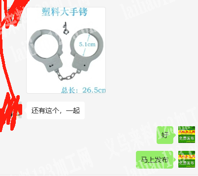 寻找塑料制品工厂，有订单，塑料手铐订单。