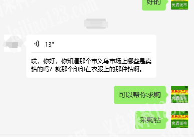 老板委托寻找：公司采购钻，寻找义乌市场上