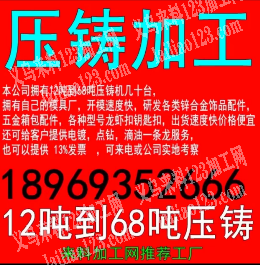 本公司拥有12吨到68吨压铸机几十台，拥