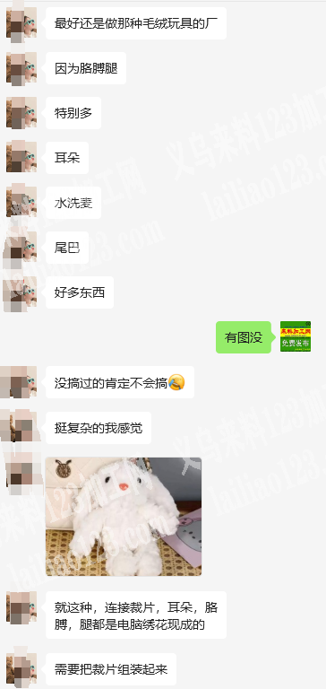 找毛绒玩具平车加工厂，如图，踩线缝纫的，