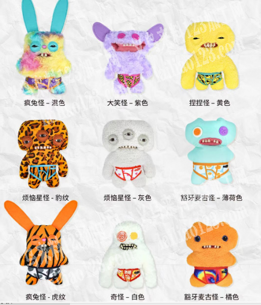 毛绒娃娃，有订单，如图，老板委托寻找：寻