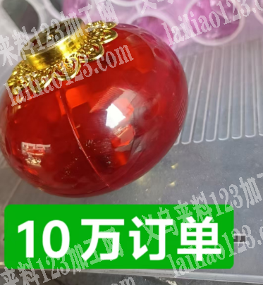 灯笼外壳订单，10万订单，寻找塑料厂家，