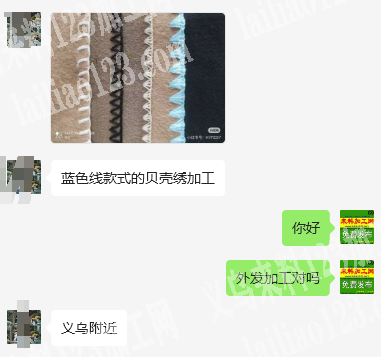 寻找如图缝纫的加工厂，如图，蓝色线款式的